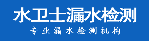 建昌县暗管漏水检测