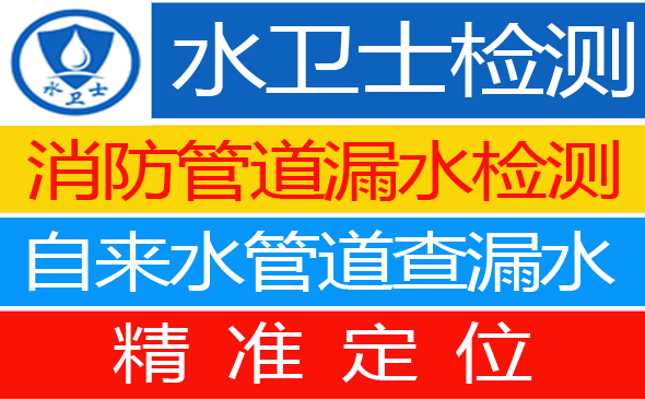 建昌县暗管漏水检测